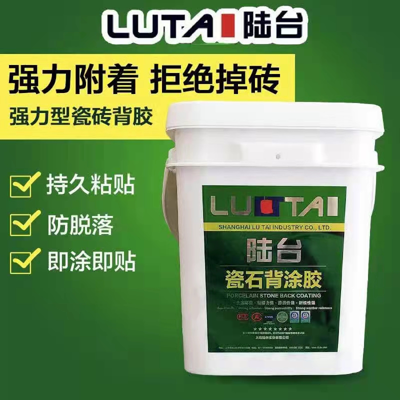 瓷磚背膠的作用是什么？