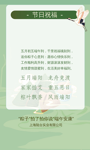 ‘’粽香前里，情系萬(wàn)家‘’