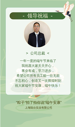 ‘’粽香前里，情系萬(wàn)家‘’