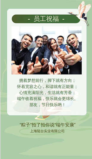 ‘’粽香前里，情系萬(wàn)家‘’